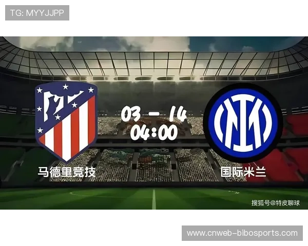 国际米兰2-0客胜多特蒙德,中场拦截切断对手进攻链路