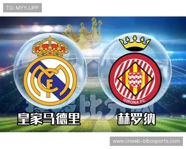 西甲第24轮赛程公布:皇马主场迎战皇家社会,赫罗纳对阵巴萨