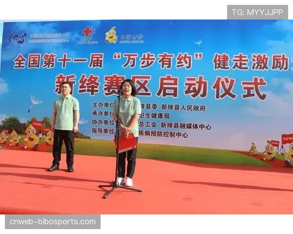 全国第十一届“万步有约”健走激励大赛在河北多地启动 全国第十一届“万步有约”健走激励大赛在河北多地启动